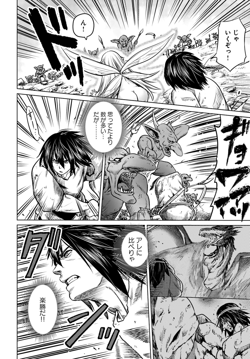 KURO NO MAOU - raw - Chapter 3 - https://jpdd.ccdd.to/JPDD/kuronomaou/83298/zlbkwcviwa2.jpg