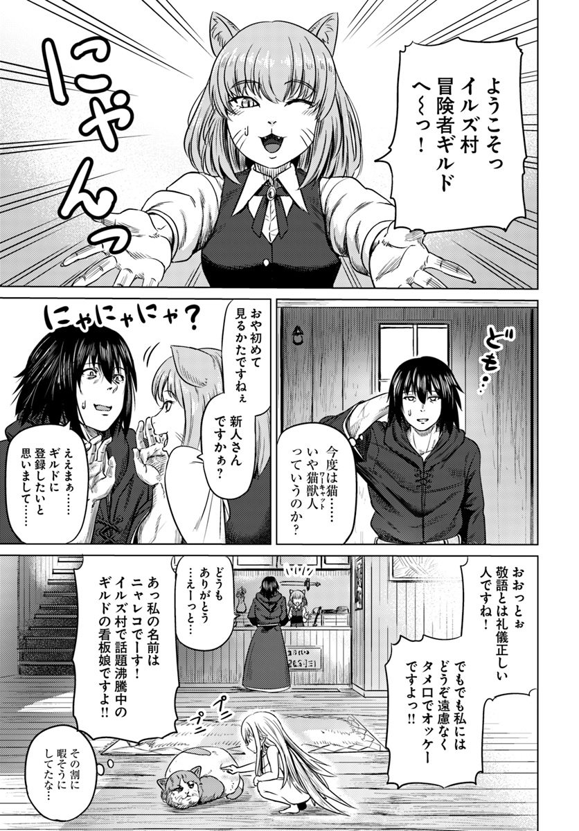 KURO NO MAOU - raw - Chapter 4 - https://jpdd.ccdd.to/JPDD/kuronomaou/85377/05raucnbp3x.jpg