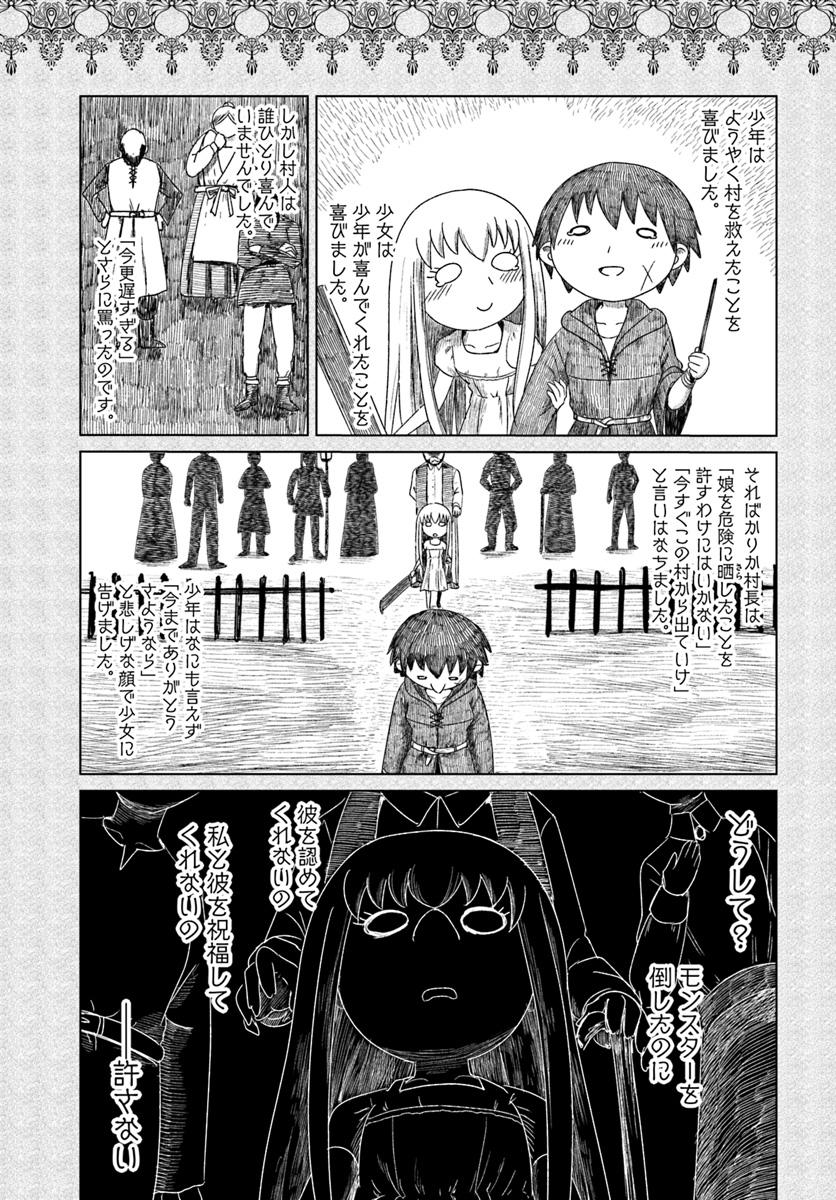 KURO NO MAOU - raw - Chapter 4 - https://jpdd.ccdd.to/JPDD/kuronomaou/85377/0jguz3bdqis.jpg