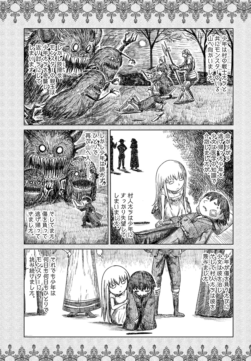 KURO NO MAOU - raw - Chapter 4 - https://jpdd.ccdd.to/JPDD/kuronomaou/85377/30y1l32t5rl.jpg