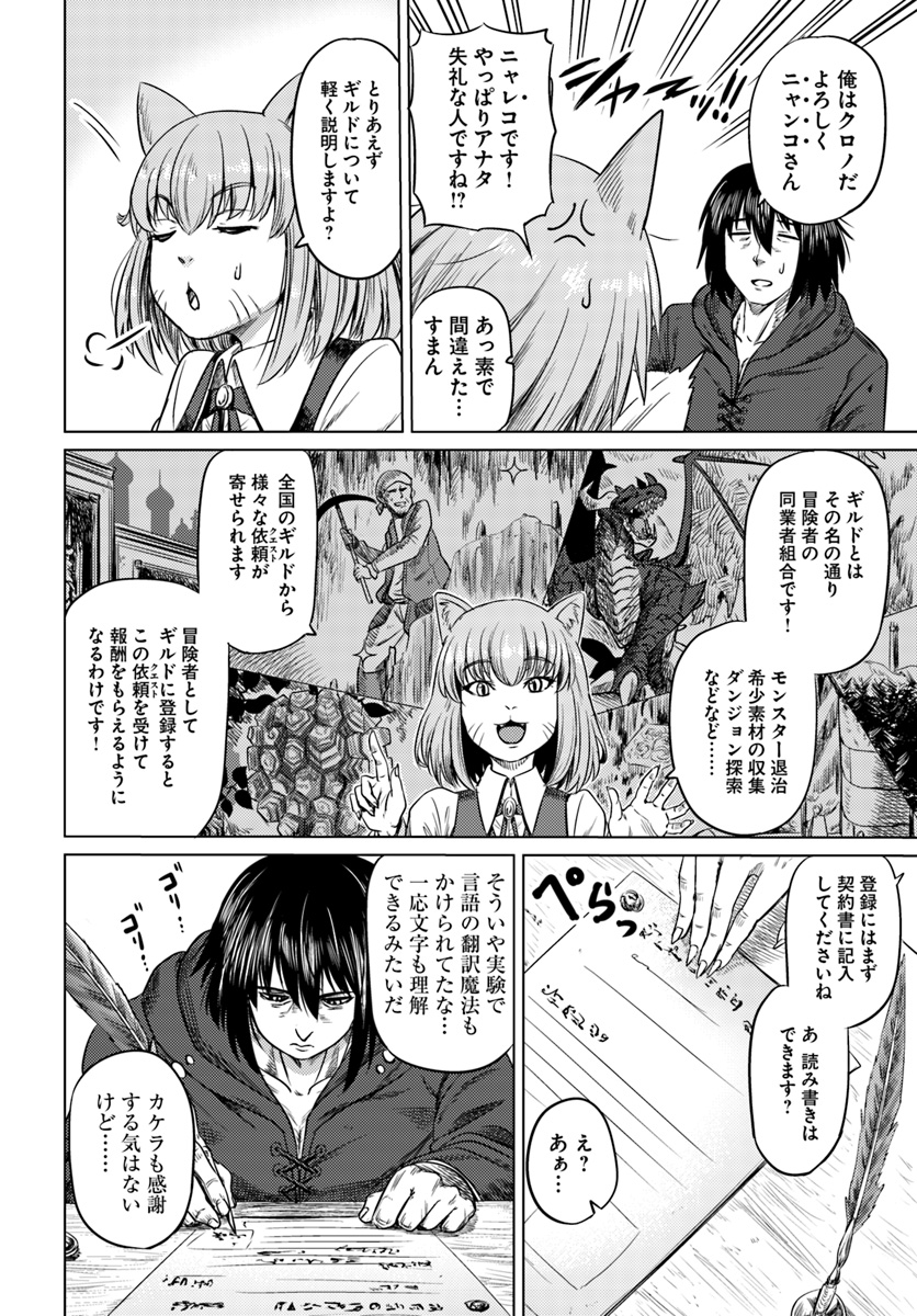 KURO NO MAOU - raw - Chapter 4 - https://jpdd.ccdd.to/JPDD/kuronomaou/85377/40zndgvn1bx.jpg