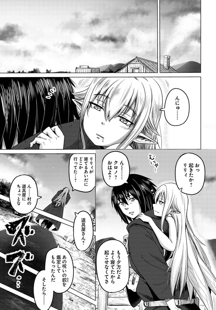 KURO NO MAOU - raw - Chapter 4 - https://jpdd.ccdd.to/JPDD/kuronomaou/85377/5324xt0i10u.jpg