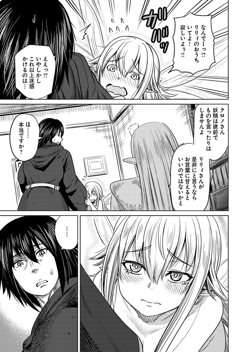 KURO NO MAOU - raw - Chapter 4 - https://jpdd.ccdd.to/JPDD/kuronomaou/85377/5jzp55yfzmr.jpg
