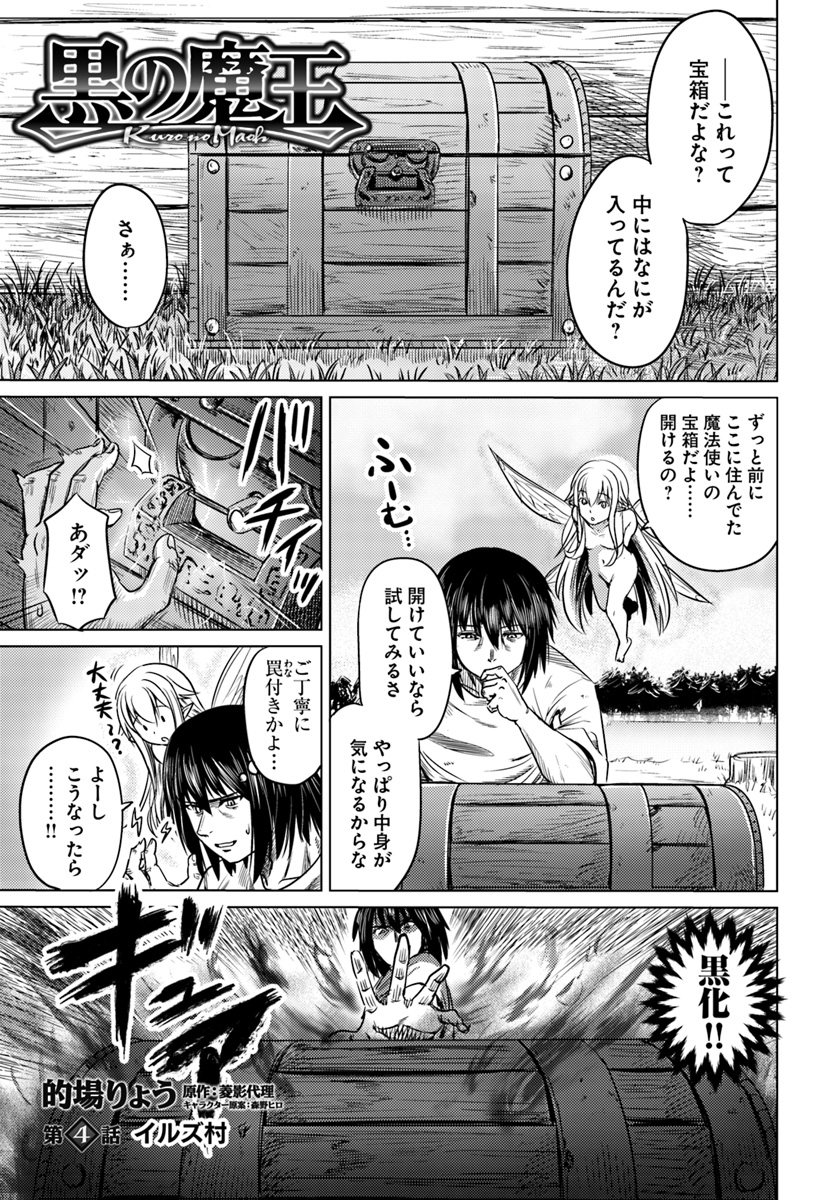 KURO NO MAOU - raw - Chapter 4 - https://jpdd.ccdd.to/JPDD/kuronomaou/85377/ef1zamujkfm.jpg