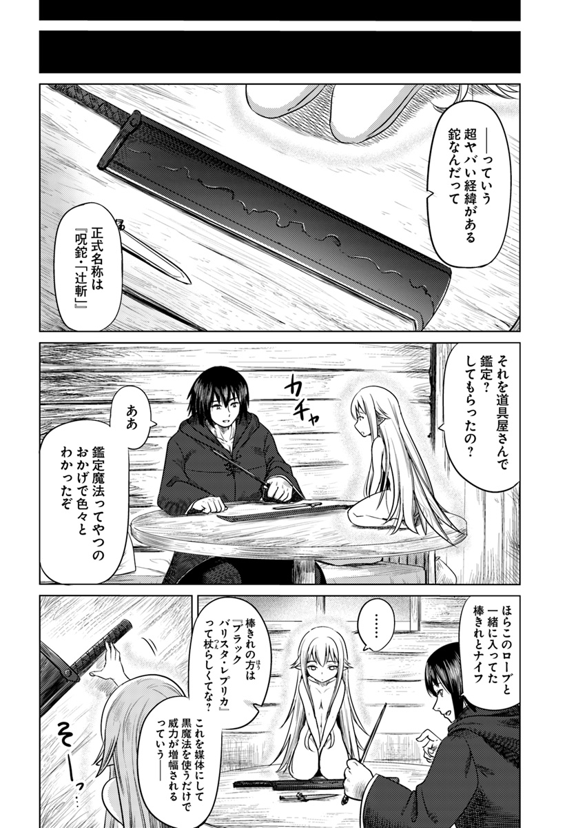KURO NO MAOU - raw - Chapter 4 - https://jpdd.ccdd.to/JPDD/kuronomaou/85377/fl4cs2h3pbs.jpg