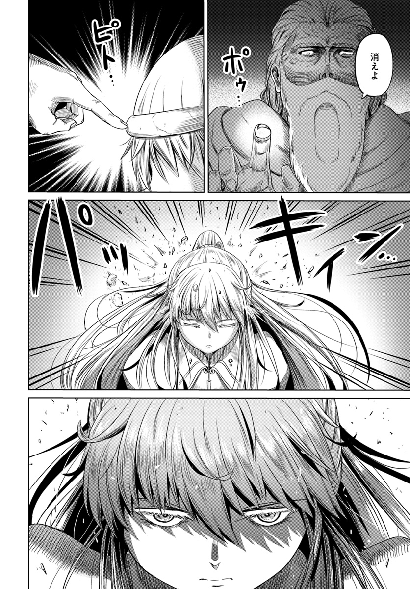 KURO NO MAOU - raw - Chapter 4 - https://jpdd.ccdd.to/JPDD/kuronomaou/85377/flm2tixzqn0.jpg