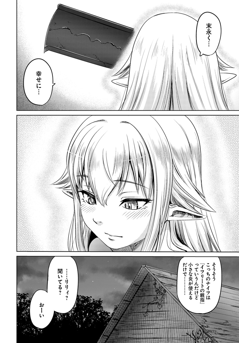 KURO NO MAOU - raw - Chapter 4 - https://jpdd.ccdd.to/JPDD/kuronomaou/85377/fyug1n2spxy.jpg
