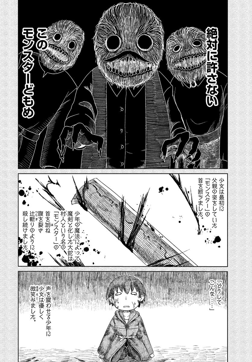 KURO NO MAOU - raw - Chapter 4 - https://jpdd.ccdd.to/JPDD/kuronomaou/85377/gb4lwxq2gqf.jpg