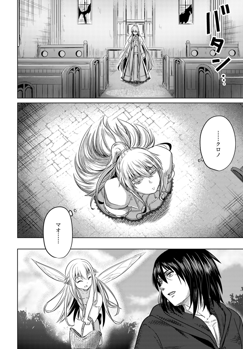 KURO NO MAOU - raw - Chapter 4 - https://jpdd.ccdd.to/JPDD/kuronomaou/85377/ieexs3555s4.jpg