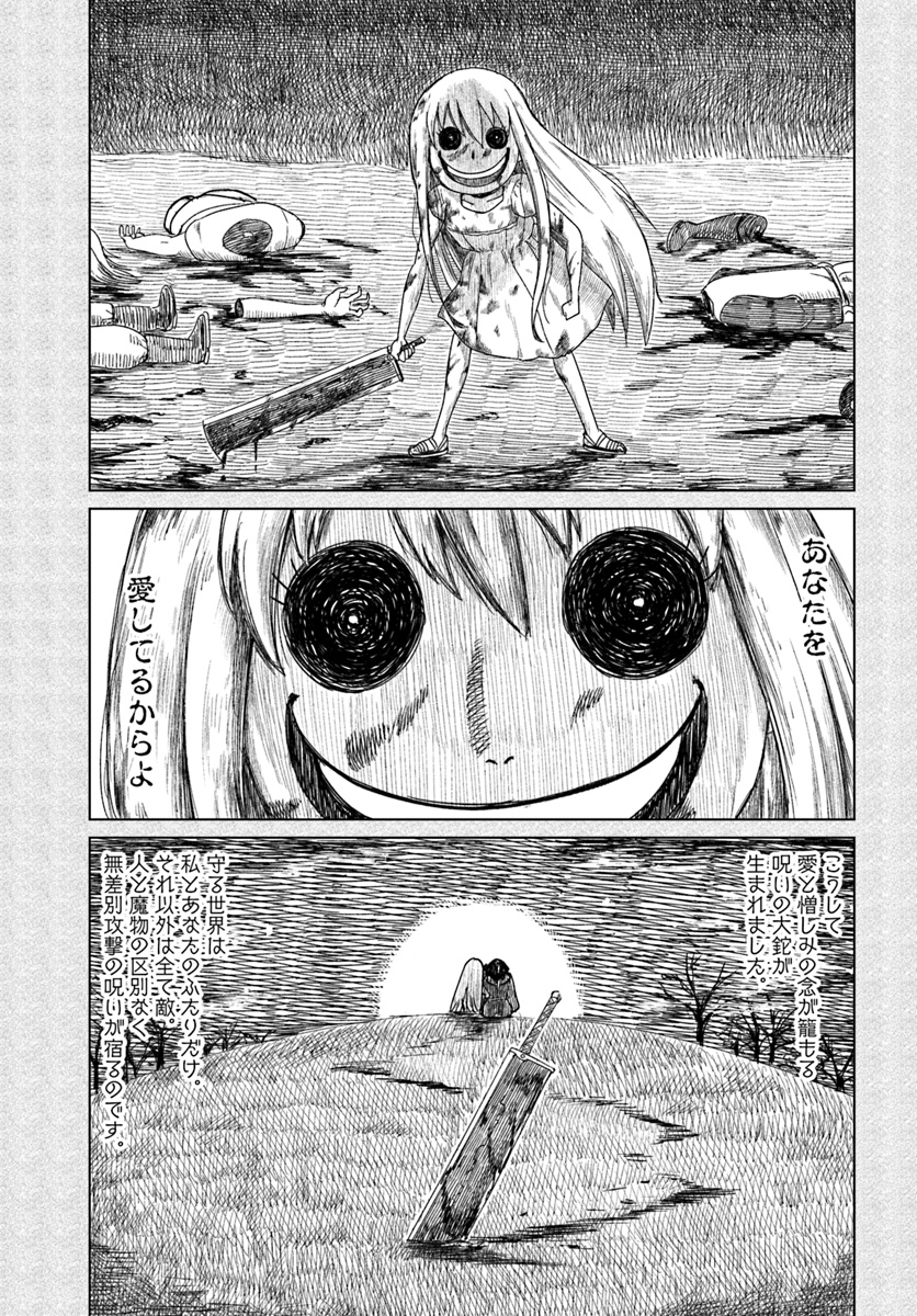 KURO NO MAOU - raw - Chapter 4 - https://jpdd.ccdd.to/JPDD/kuronomaou/85377/ja4izoitzme.jpg