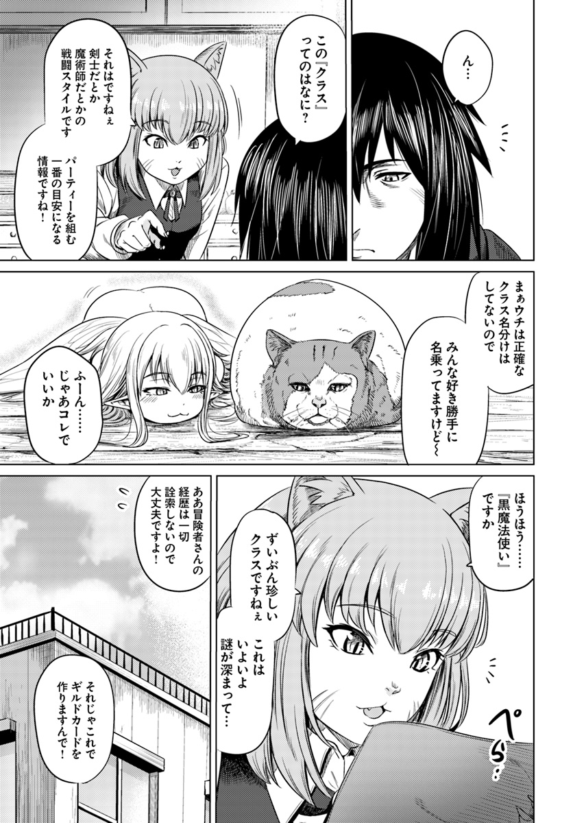 KURO NO MAOU - raw - Chapter 4 - https://jpdd.ccdd.to/JPDD/kuronomaou/85377/jhsufqidq3b.jpg