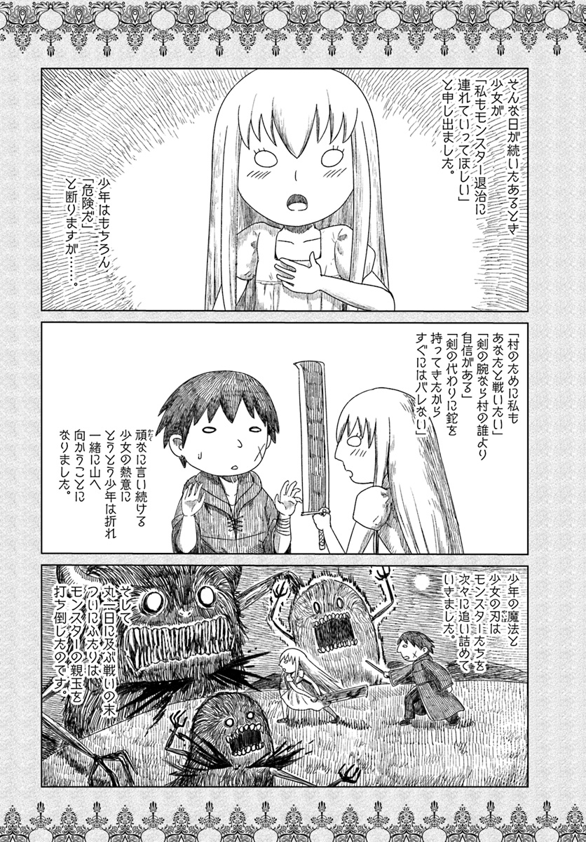 KURO NO MAOU - raw - Chapter 4 - https://jpdd.ccdd.to/JPDD/kuronomaou/85377/kmkeoglegtq.jpg