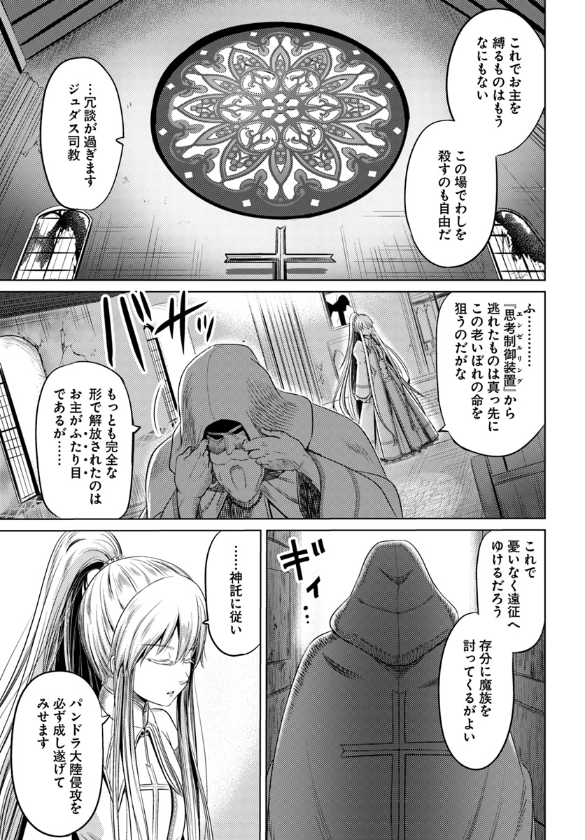 KURO NO MAOU - raw - Chapter 4 - https://jpdd.ccdd.to/JPDD/kuronomaou/85377/lwspciii53k.jpg