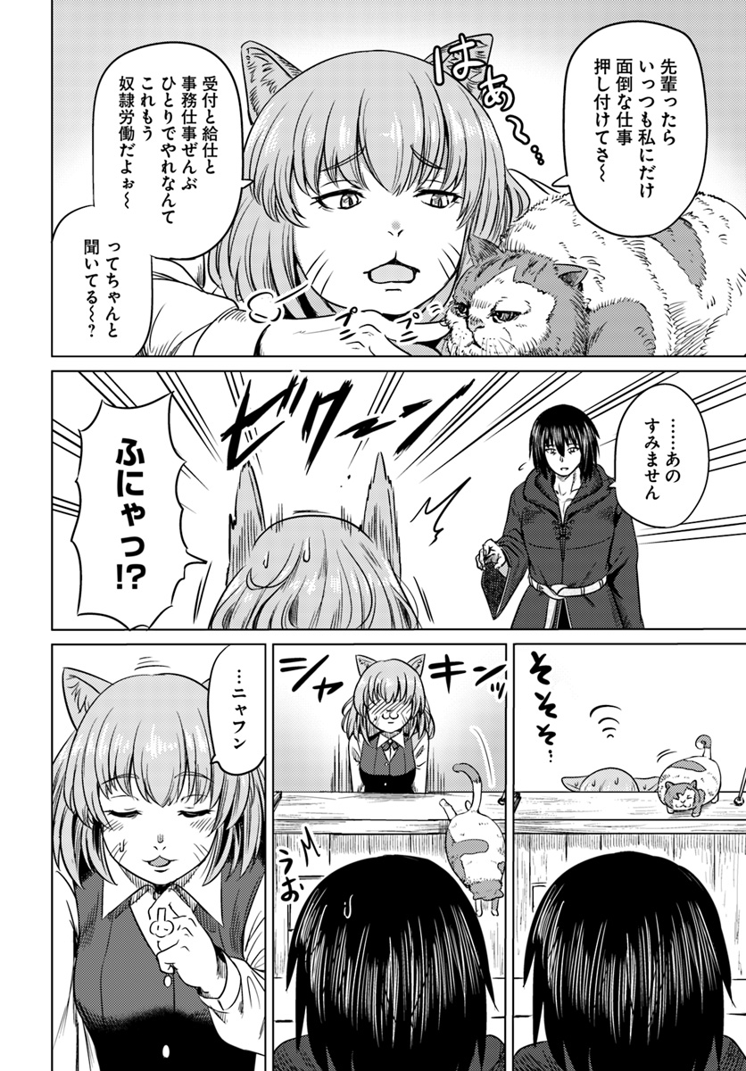 KURO NO MAOU - raw - Chapter 4 - https://jpdd.ccdd.to/JPDD/kuronomaou/85377/njbk0dp0m41.jpg