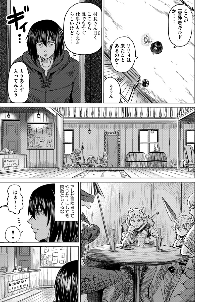 KURO NO MAOU - raw - Chapter 4 - https://jpdd.ccdd.to/JPDD/kuronomaou/85377/nszf3rsngcx.jpg