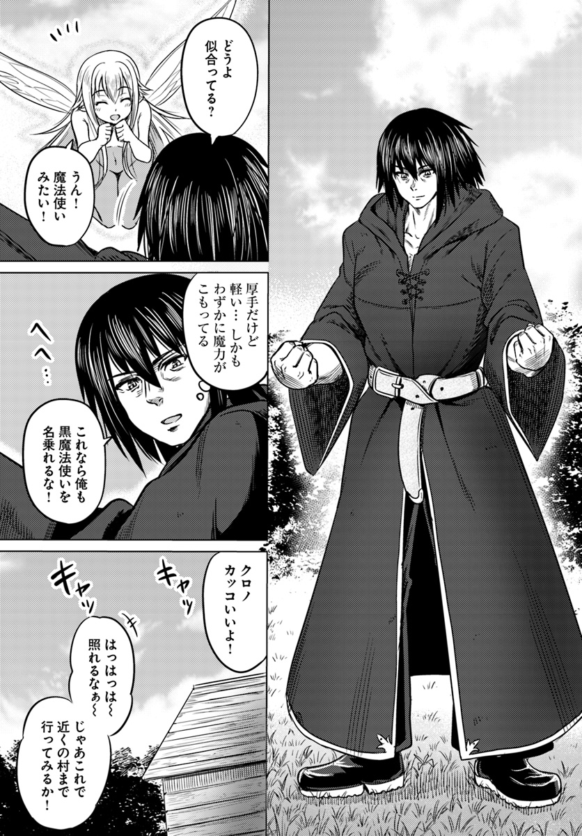 KURO NO MAOU - raw - Chapter 4 - https://jpdd.ccdd.to/JPDD/kuronomaou/85377/nzij41olljh.jpg