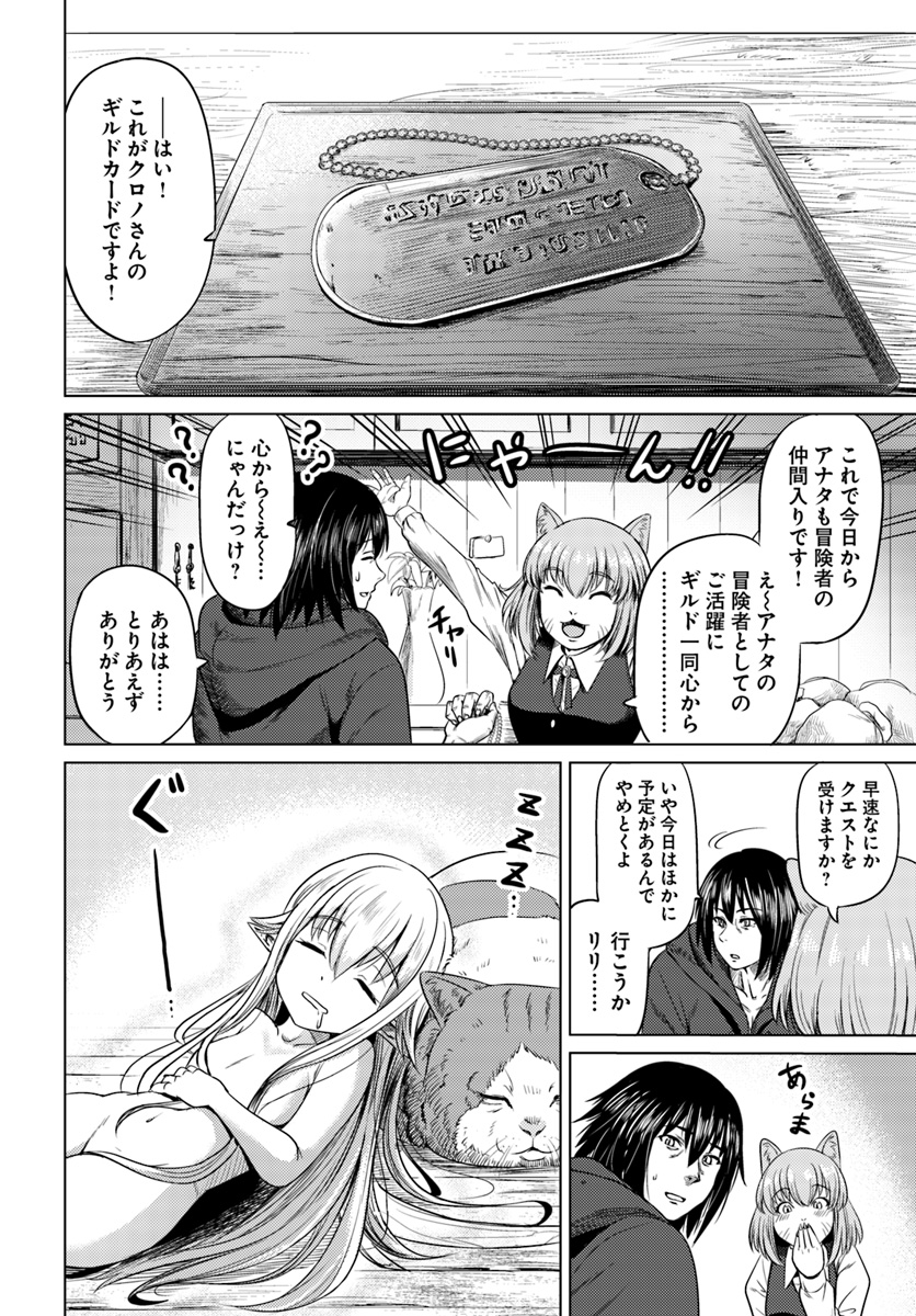 KURO NO MAOU - raw - Chapter 4 - https://jpdd.ccdd.to/JPDD/kuronomaou/85377/tbxz3jc5cmk.jpg