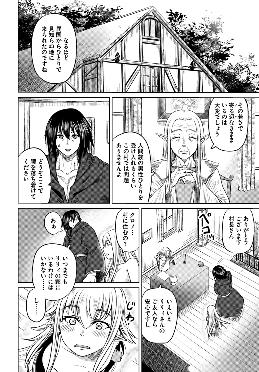 KURO NO MAOU - raw - Chapter 4 - https://jpdd.ccdd.to/JPDD/kuronomaou/85377/tsrfjekl0om.jpg