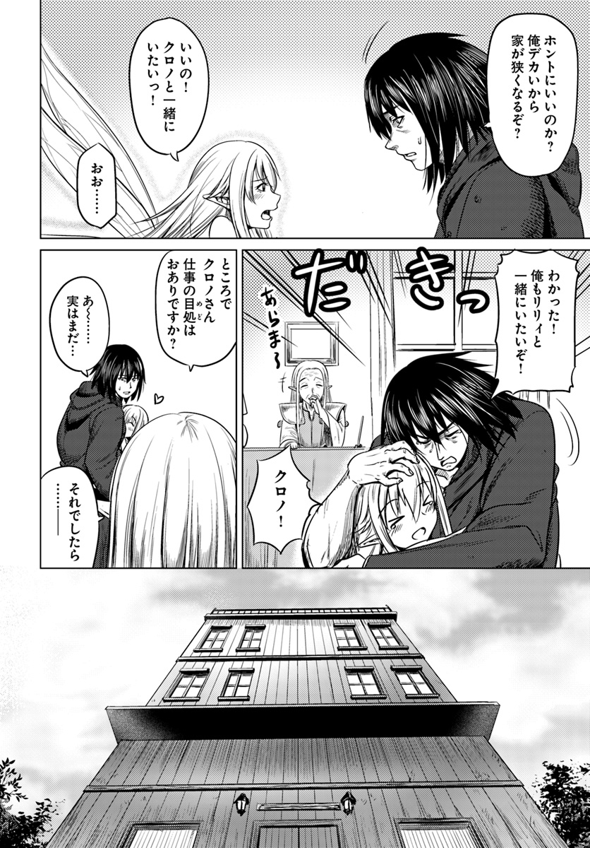 KURO NO MAOU - raw - Chapter 4 - https://jpdd.ccdd.to/JPDD/kuronomaou/85377/uo15kz5p2ib.jpg