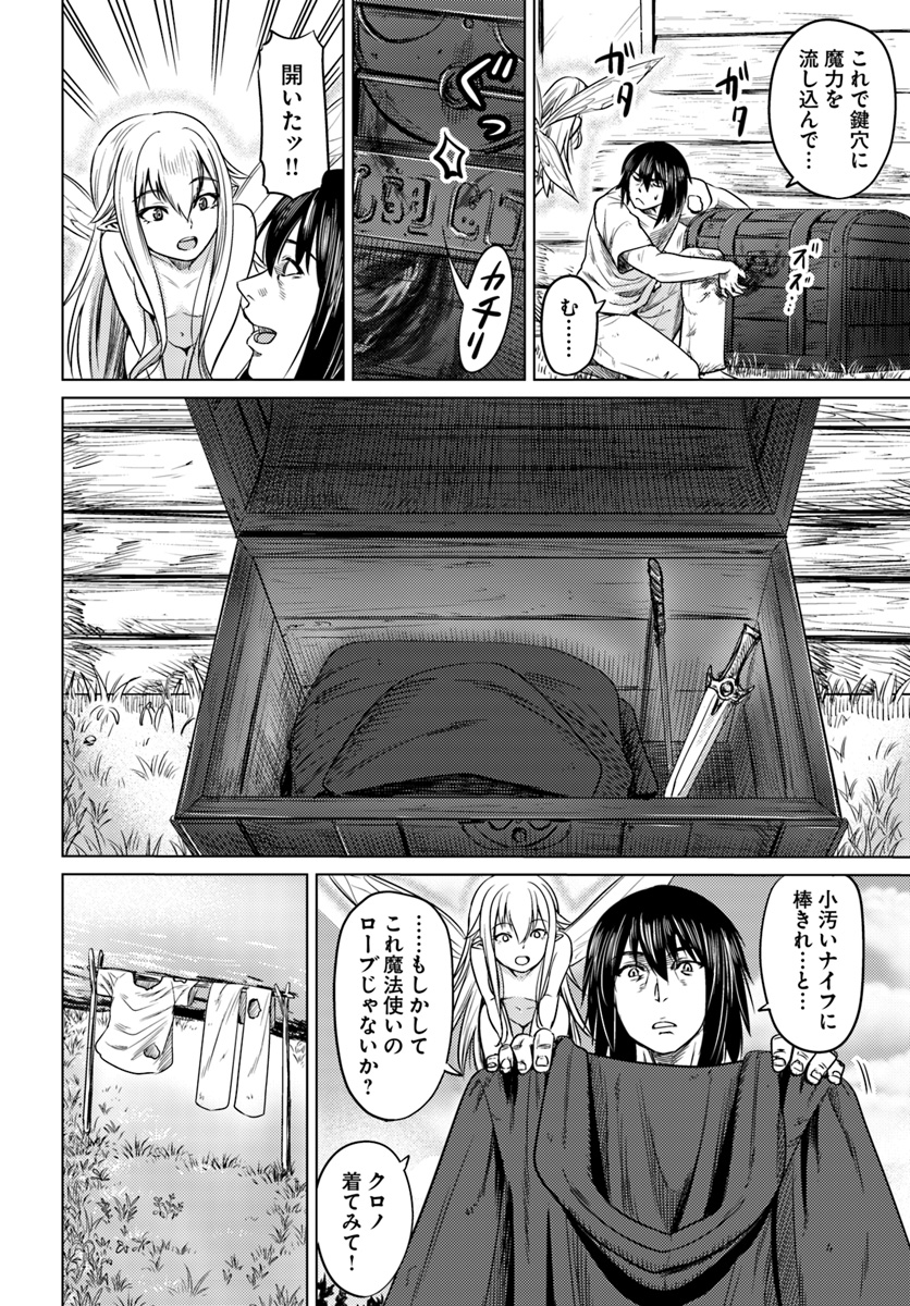 KURO NO MAOU - raw - Chapter 4 - https://jpdd.ccdd.to/JPDD/kuronomaou/85377/vv4p3geb2cn.jpg