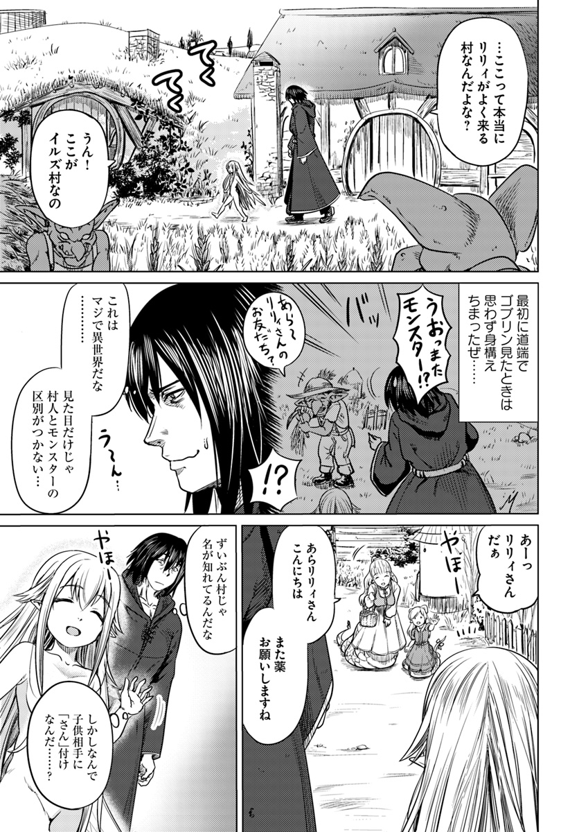 KURO NO MAOU - raw - Chapter 4 - https://jpdd.ccdd.to/JPDD/kuronomaou/85377/vxoajqwwfzf.jpg