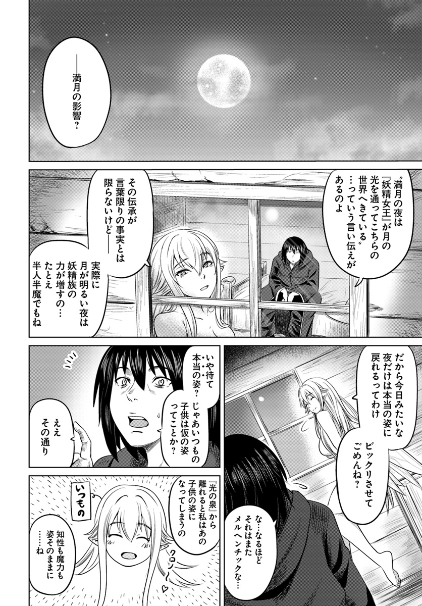 KURO NO MAOU - raw - Chapter 5 - https://jpdd.ccdd.to/JPDD/kuronomaou/87881/0as0z5jawnb.jpg