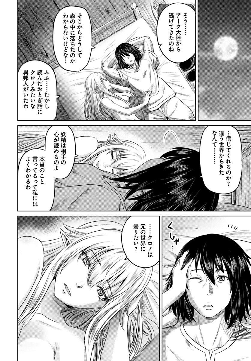 KURO NO MAOU - raw - Chapter 5 - https://jpdd.ccdd.to/JPDD/kuronomaou/87881/2quck5yzsuu.jpg