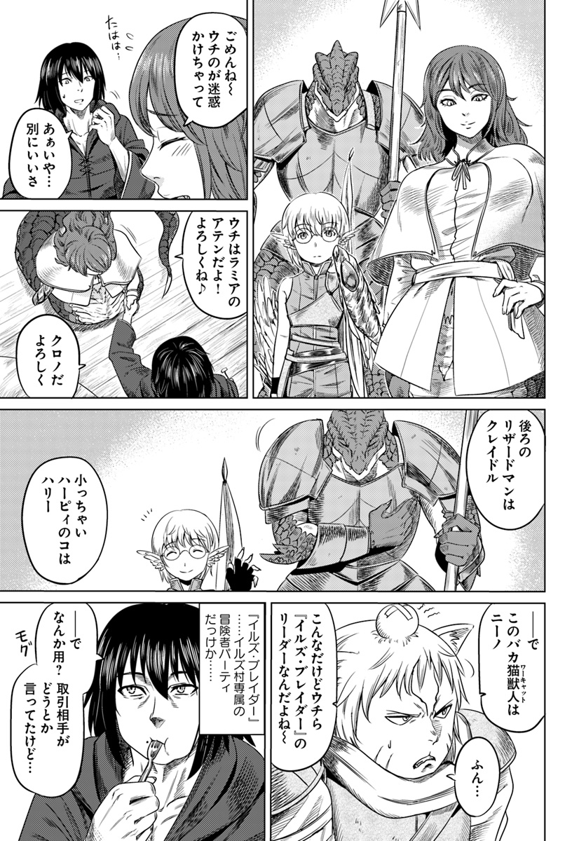 KURO NO MAOU - raw - Chapter 5 - https://jpdd.ccdd.to/JPDD/kuronomaou/87881/4mg1gdno4r5.jpg