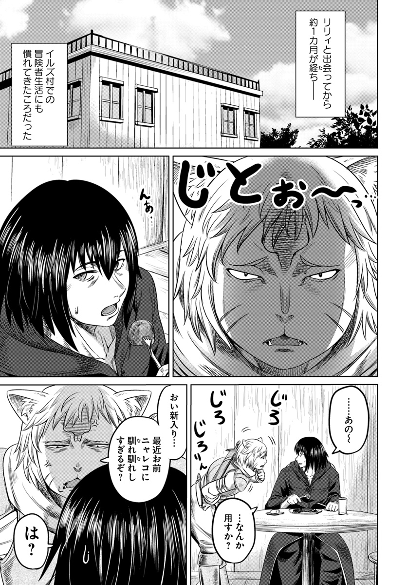 KURO NO MAOU - raw - Chapter 5 - https://jpdd.ccdd.to/JPDD/kuronomaou/87881/4tzqapxmm3u.jpg