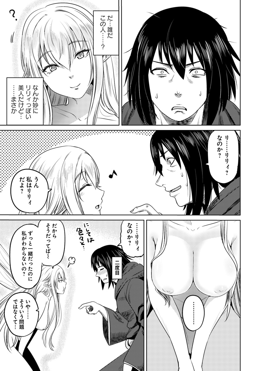 KURO NO MAOU - raw - Chapter 5 - https://jpdd.ccdd.to/JPDD/kuronomaou/87881/5k254n3u2u0.jpg