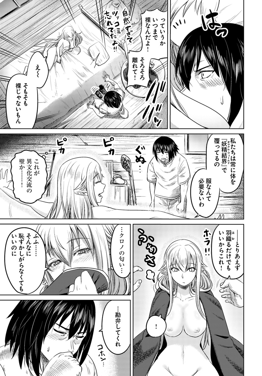 KURO NO MAOU - raw - Chapter 5 - https://jpdd.ccdd.to/JPDD/kuronomaou/87881/ebgevyc5ajj.jpg