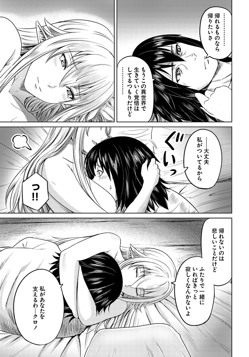 KURO NO MAOU - raw - Chapter 5 - https://jpdd.ccdd.to/JPDD/kuronomaou/87881/eusup22cs30.jpg