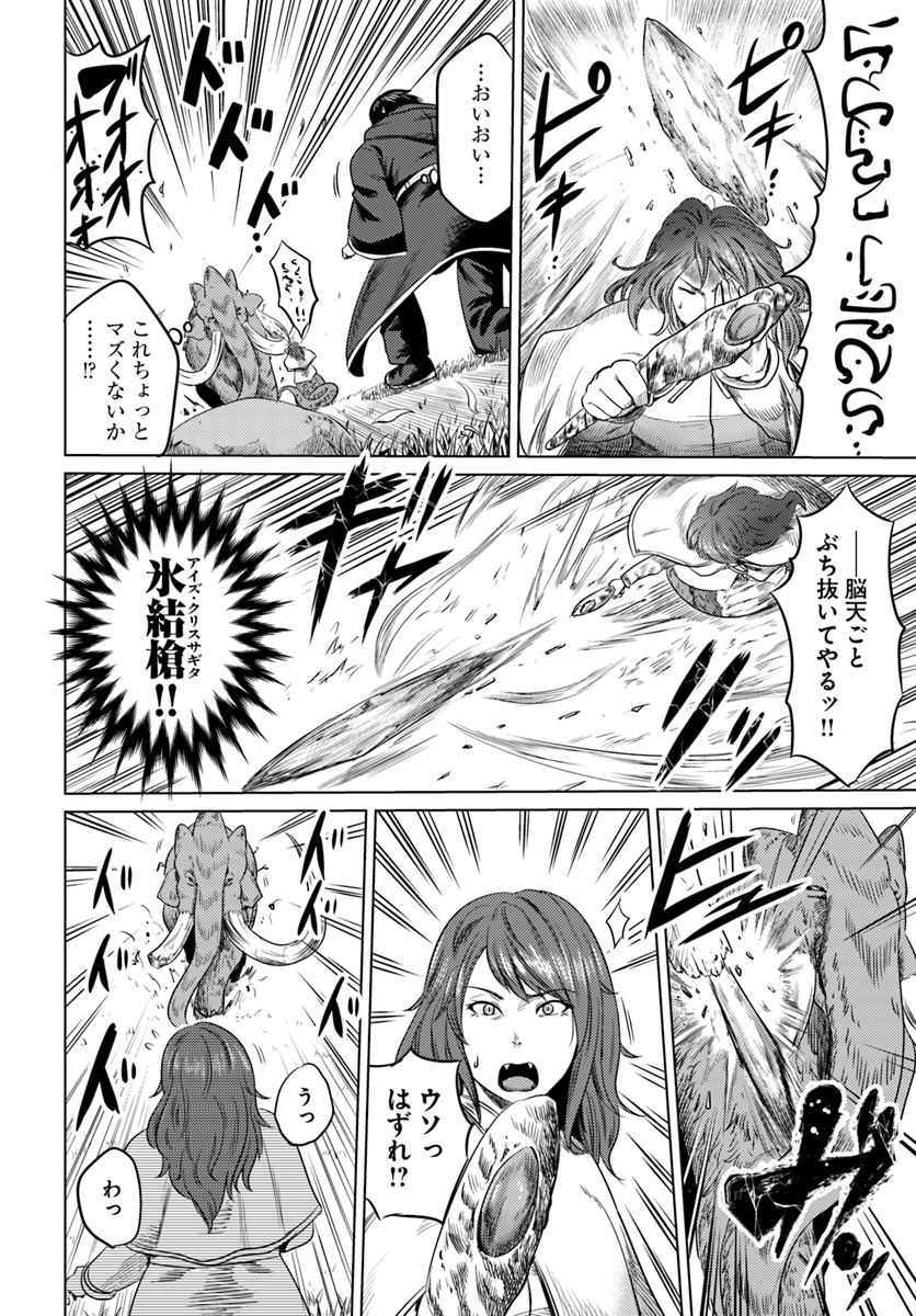 KURO NO MAOU - raw - Chapter 5 - https://jpdd.ccdd.to/JPDD/kuronomaou/87881/glxkn0xj331.jpg