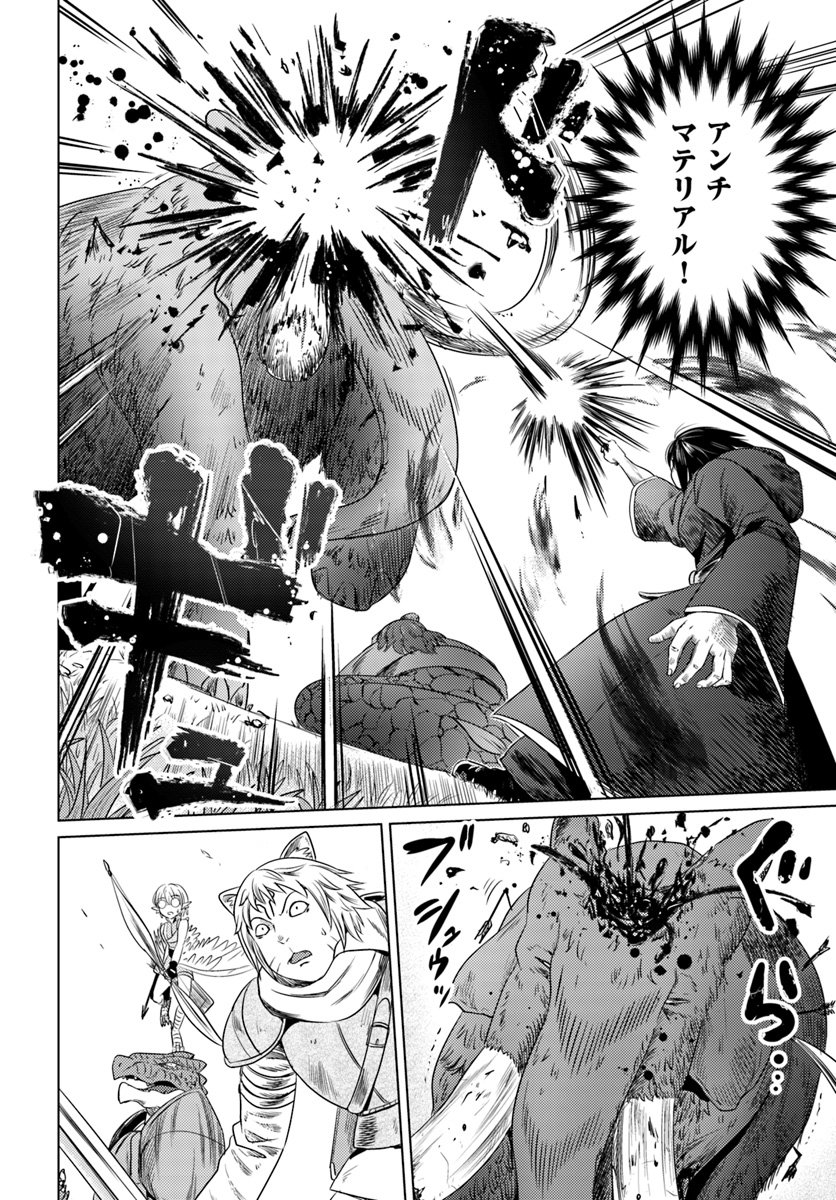 KURO NO MAOU - raw - Chapter 5 - https://jpdd.ccdd.to/JPDD/kuronomaou/87881/huafqzt3pwr.jpg