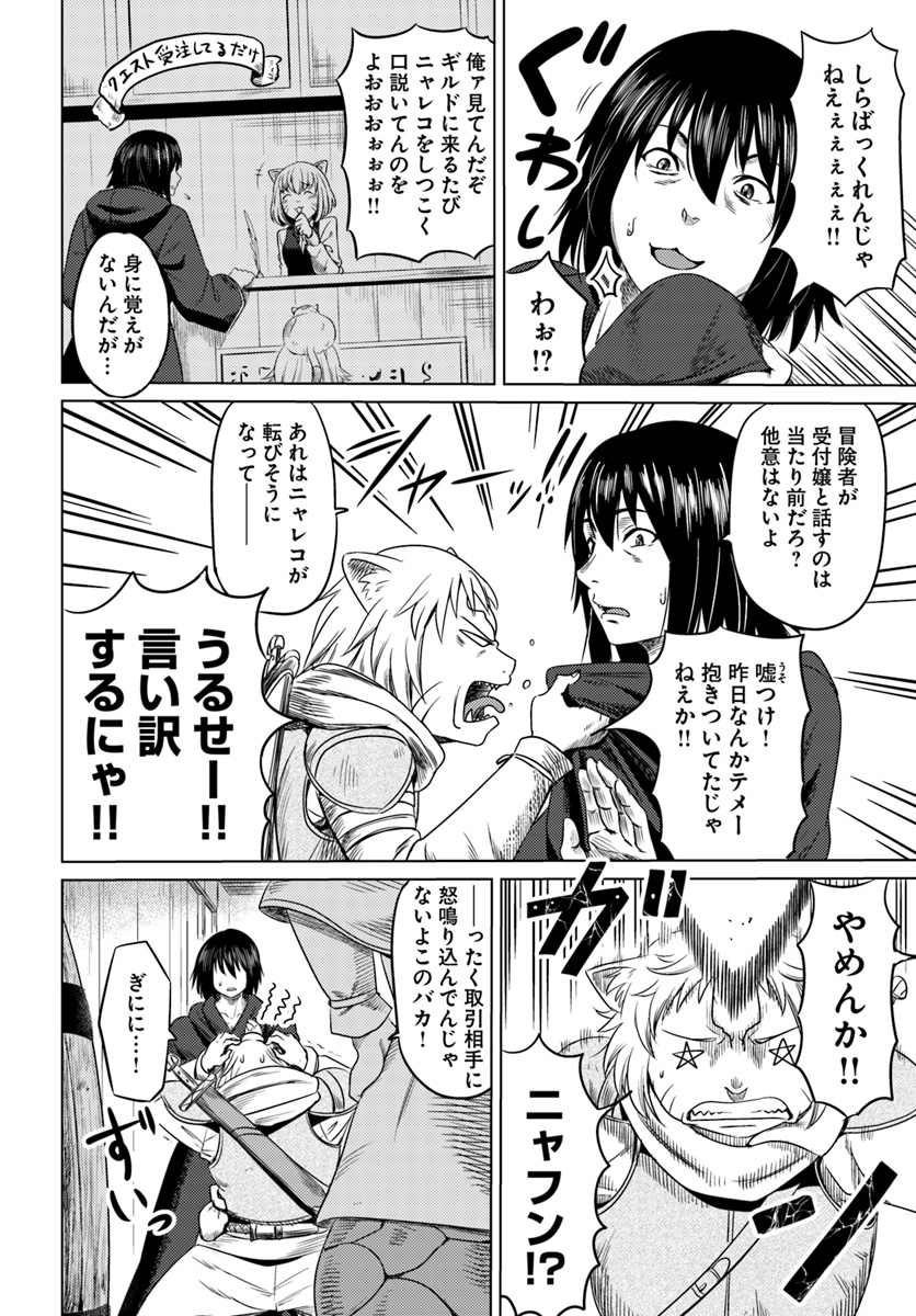 KURO NO MAOU - raw - Chapter 5 - https://jpdd.ccdd.to/JPDD/kuronomaou/87881/jdxdsg044c3.jpg