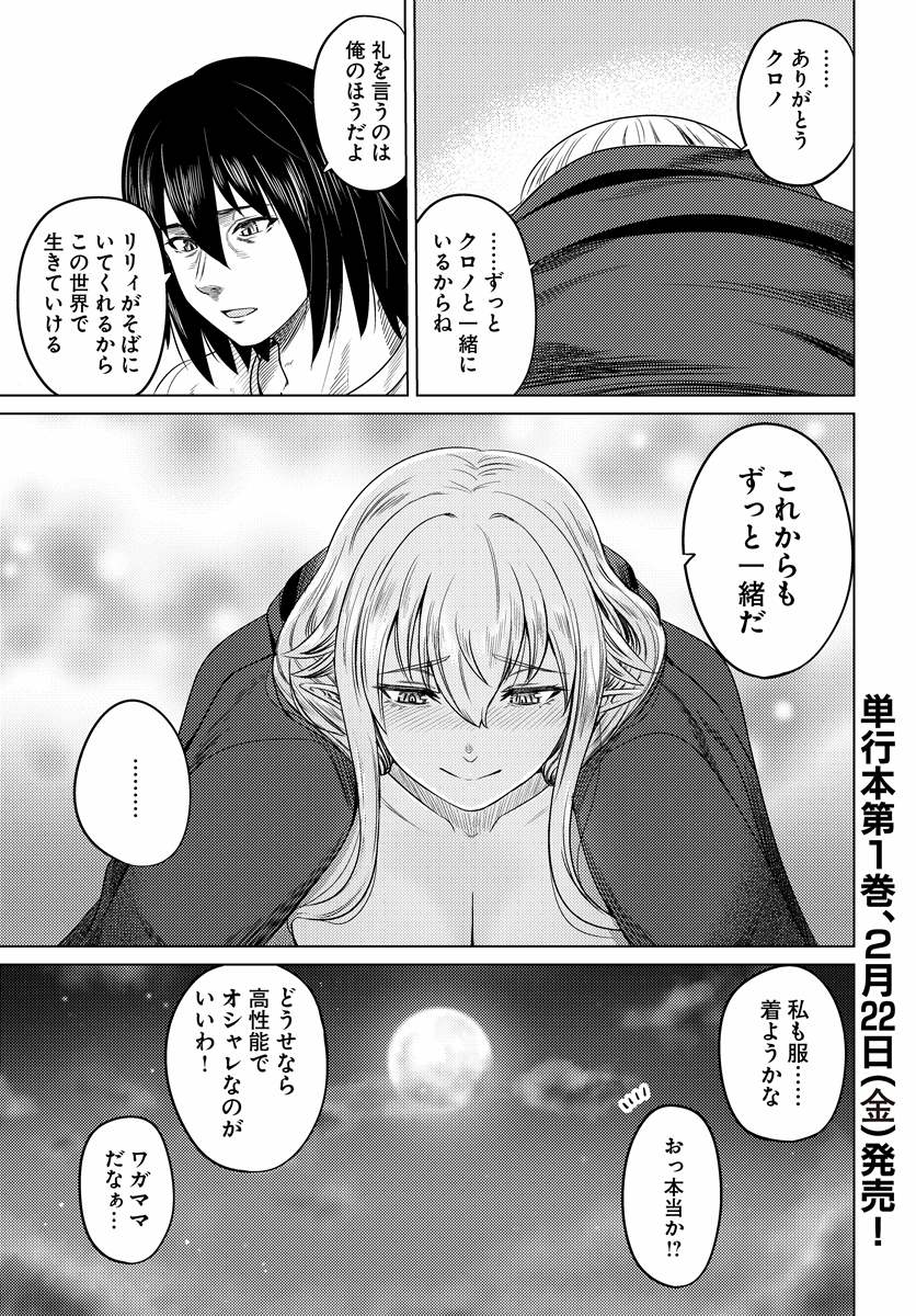 KURO NO MAOU - raw - Chapter 5 - https://jpdd.ccdd.to/JPDD/kuronomaou/87881/k13sav3yzxe.jpg