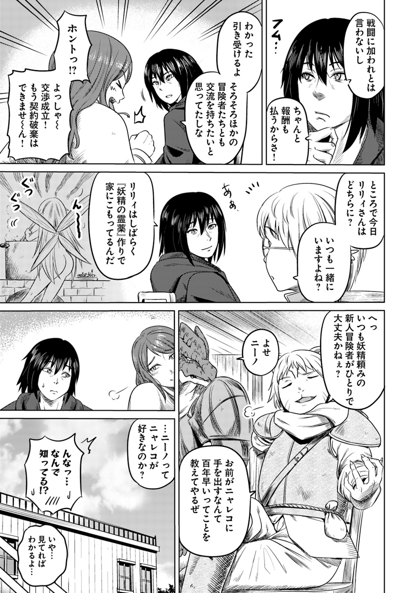 KURO NO MAOU - raw - Chapter 5 - https://jpdd.ccdd.to/JPDD/kuronomaou/87881/qbfpcl02dx1.jpg