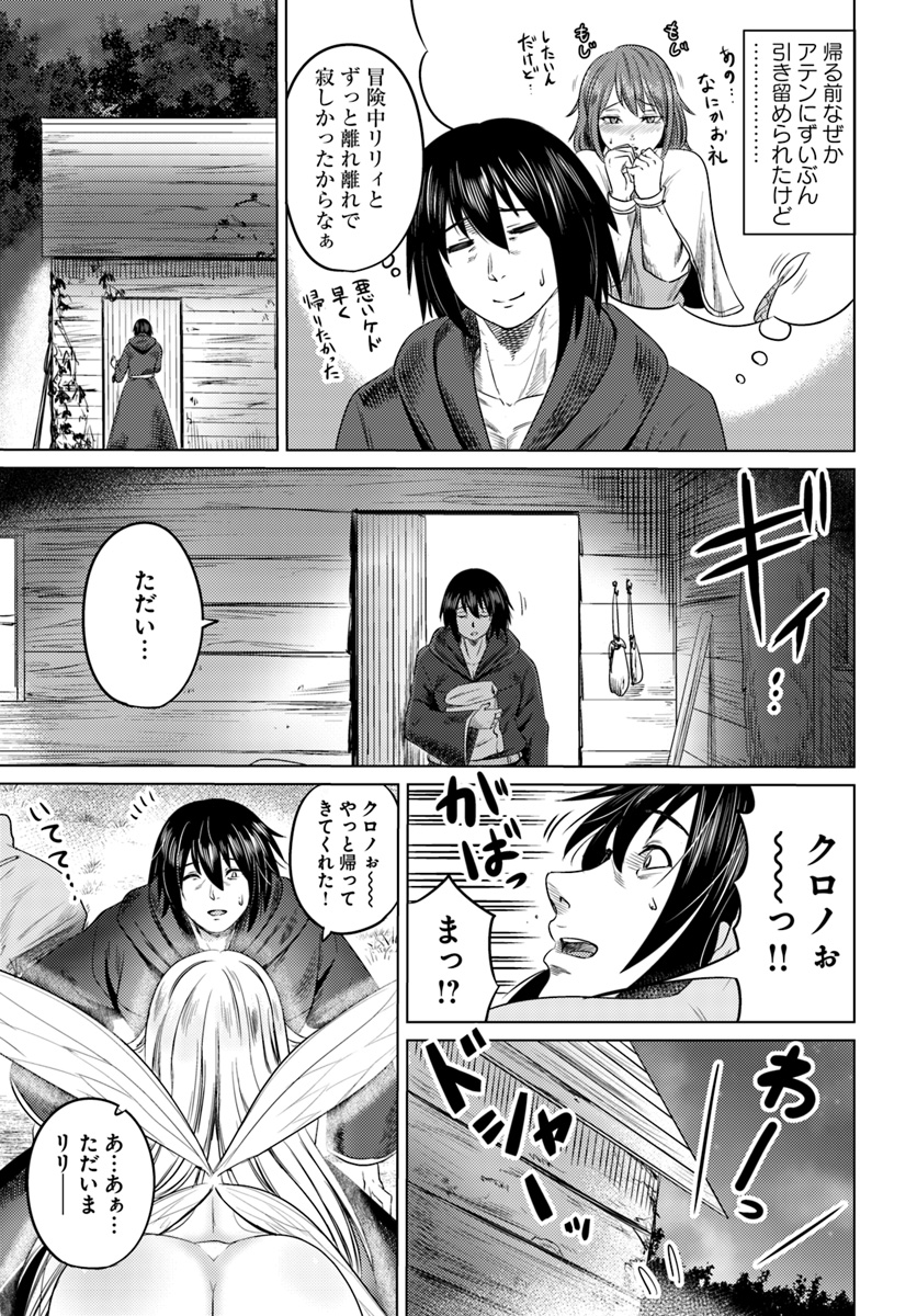 KURO NO MAOU - raw - Chapter 5 - https://jpdd.ccdd.to/JPDD/kuronomaou/87881/r1fm42p32lc.jpg