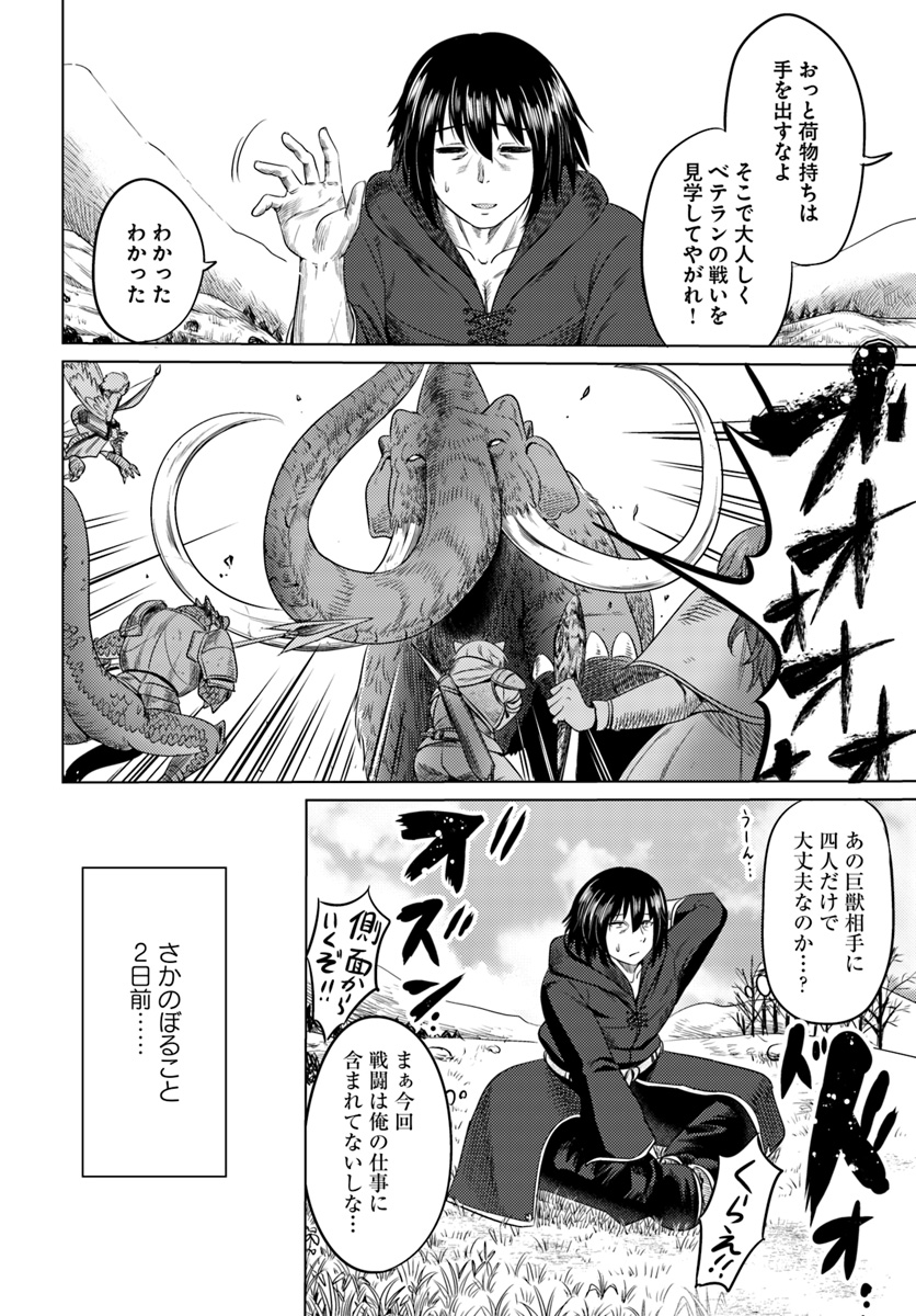 KURO NO MAOU - raw - Chapter 5 - https://jpdd.ccdd.to/JPDD/kuronomaou/87881/rebuffxunir.jpg
