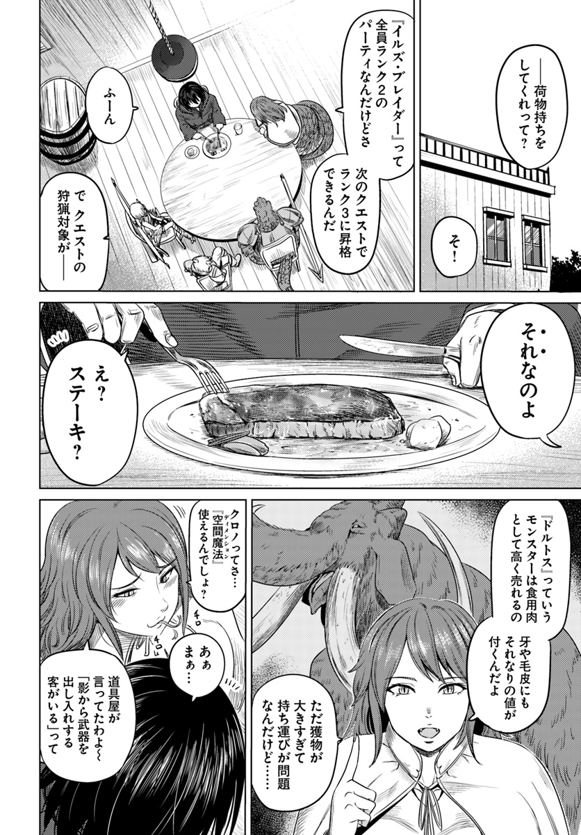 KURO NO MAOU - raw - Chapter 5 - https://jpdd.ccdd.to/JPDD/kuronomaou/87881/siisglp0rcd.jpg