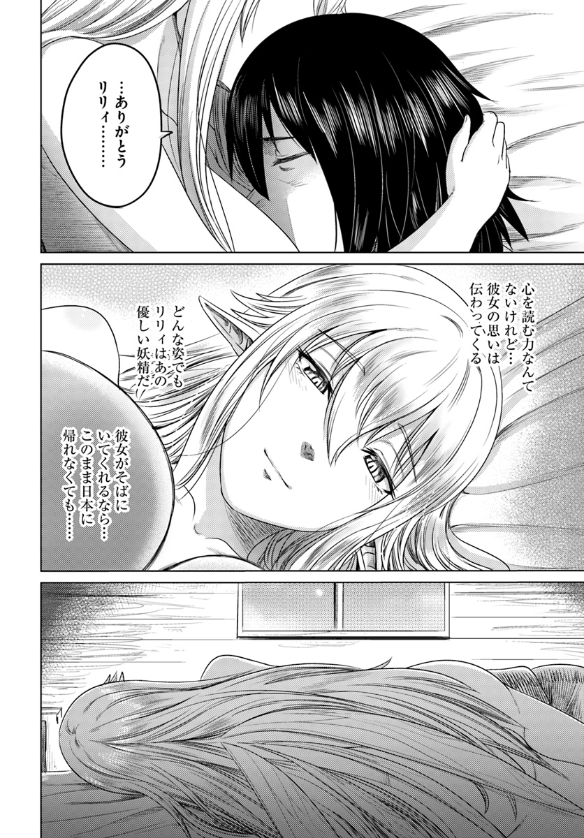 KURO NO MAOU - raw - Chapter 5 - https://jpdd.ccdd.to/JPDD/kuronomaou/87881/uwunkpqhgy0.jpg