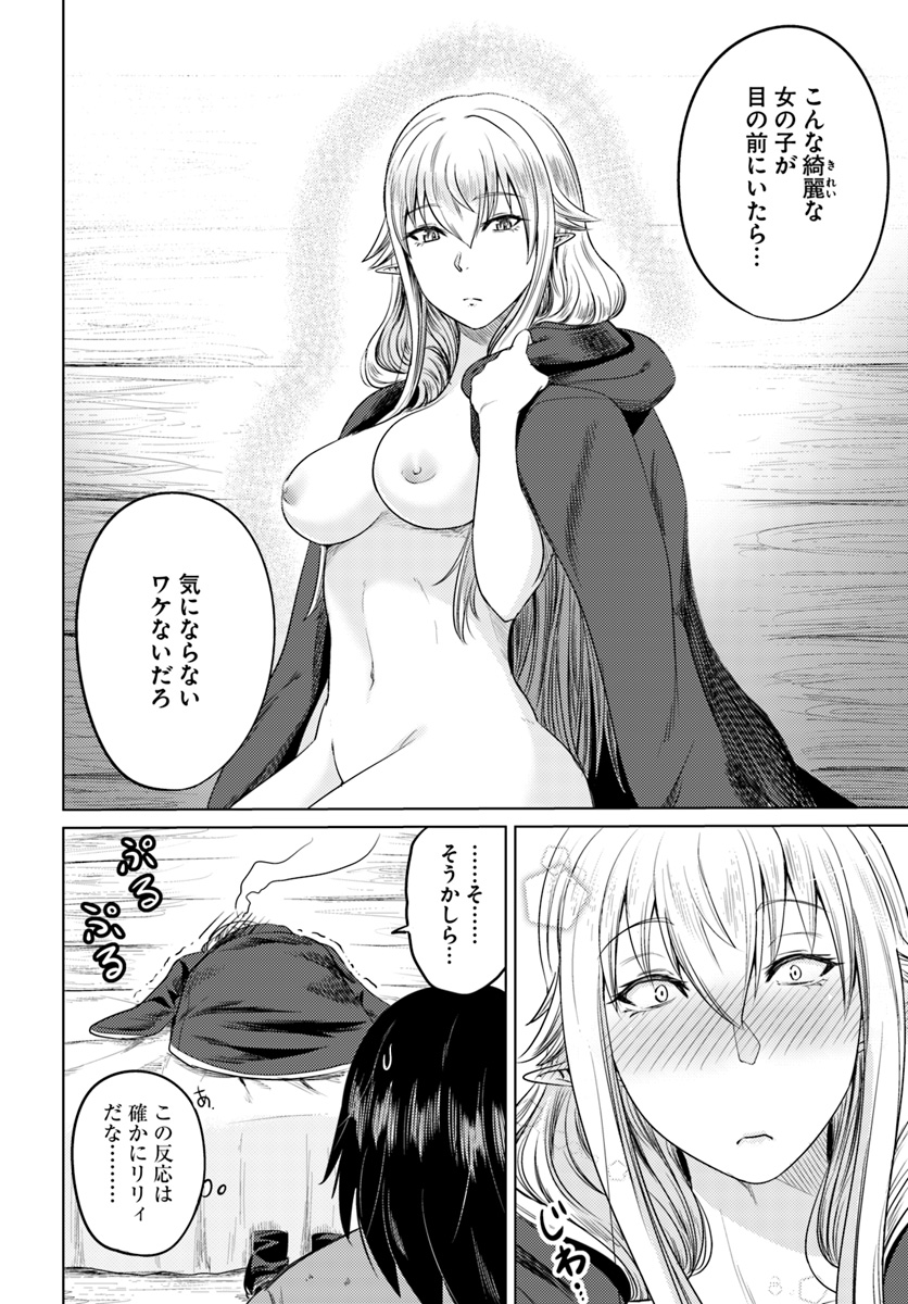KURO NO MAOU - raw - Chapter 5 - https://jpdd.ccdd.to/JPDD/kuronomaou/87881/xfibqryi44a.jpg