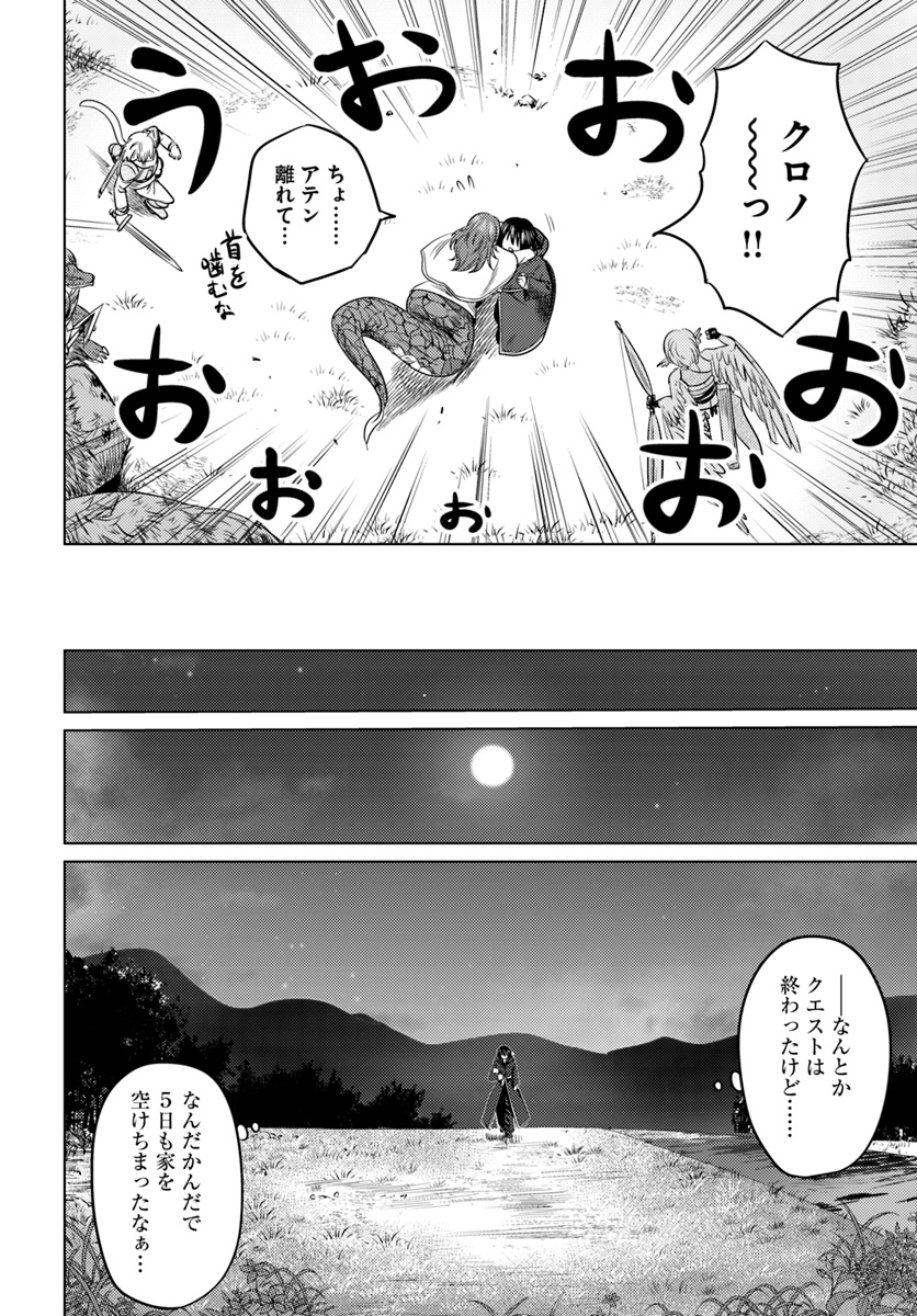 KURO NO MAOU - raw - Chapter 5 - https://jpdd.ccdd.to/JPDD/kuronomaou/87881/znanzz2gdsf.jpg