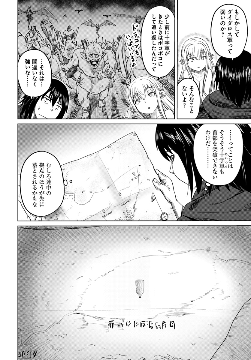 KURO NO MAOU - raw - Chapter 6 - https://jpdd.ccdd.to/JPDD/kuronomaou/89869/c1ptnpkbdd4.jpg