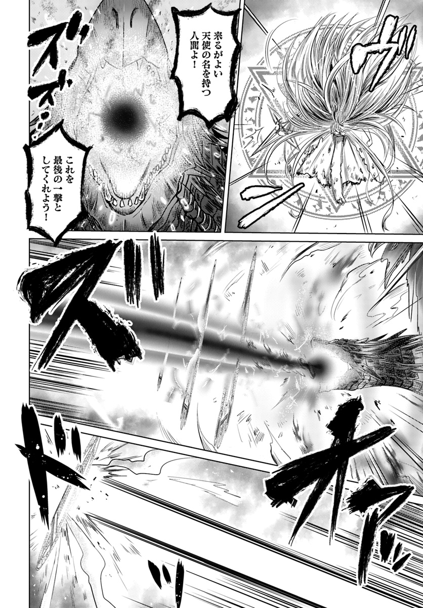 KURO NO MAOU - raw - Chapter 6 - https://jpdd.ccdd.to/JPDD/kuronomaou/89869/li2jjuczvz3.jpg