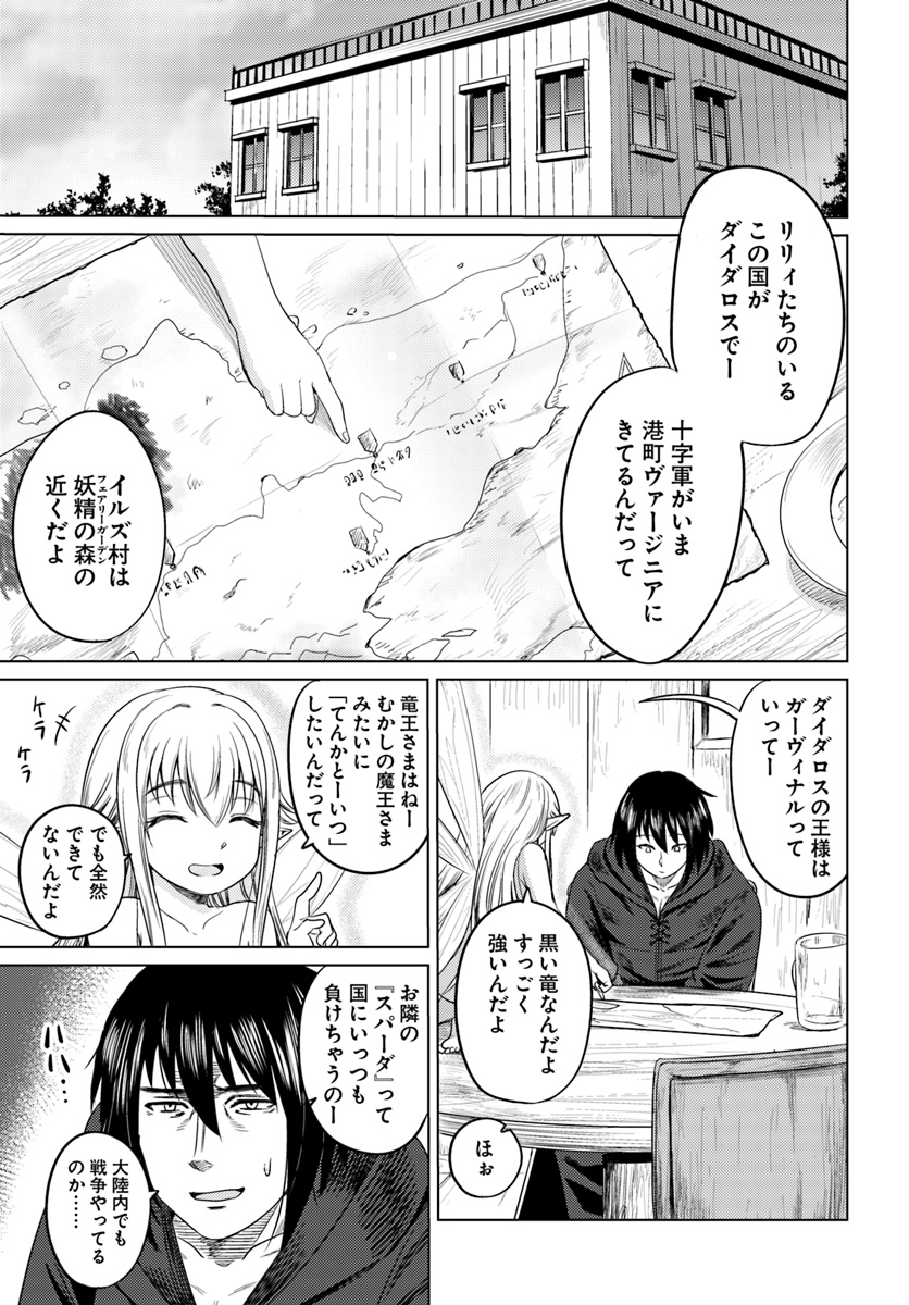 KURO NO MAOU - raw - Chapter 6 - https://jpdd.ccdd.to/JPDD/kuronomaou/89869/tsrzskwxprf.jpg