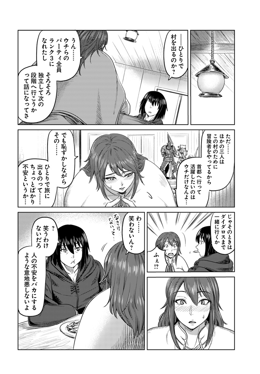 KURO NO MAOU - raw - Chapter 7 - https://jpdd.ccdd.to/JPDD/kuronomaou/91592/0n2ngwrpwrk.jpg