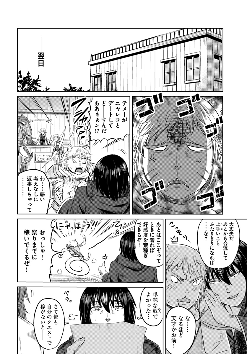 KURO NO MAOU - raw - Chapter 7 - https://jpdd.ccdd.to/JPDD/kuronomaou/91592/0ucilh14cqd.jpg