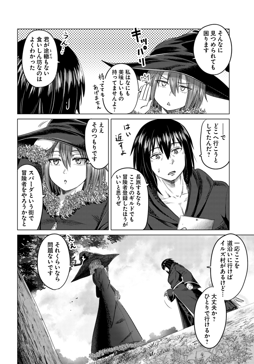 KURO NO MAOU - raw - Chapter 7 - https://jpdd.ccdd.to/JPDD/kuronomaou/91592/4johuxbh4wu.jpg