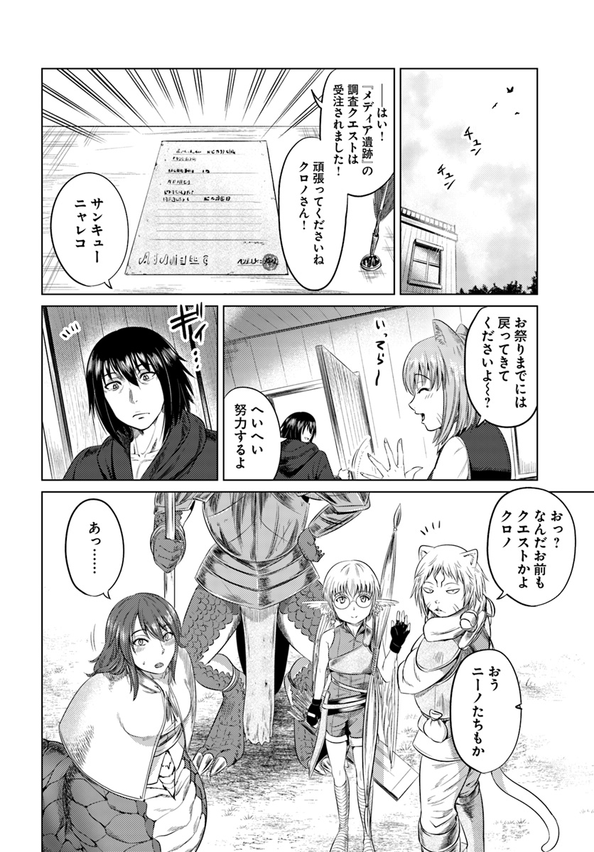 KURO NO MAOU - raw - Chapter 7 - https://jpdd.ccdd.to/JPDD/kuronomaou/91592/5jrszuknbgv.jpg